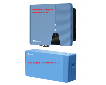 Комплект ﻿Solplanet гибридный инвертор ASW600 6K-S-G2 6KW-48V + АКБ Solplanet ASW5120-LB-G3
