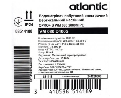 Бойлер ﻿Atlantic Opro+ VM 050 D400S (2000W) 50 л (841373)