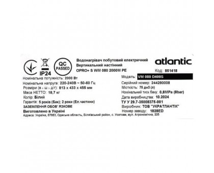 Бойлер ﻿Atlantic Opro+ VM 050 D400S (2000W) 50 л (841373)