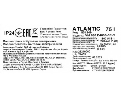 Водонагреватель Atlantic Steatite Genius VM 080 D400S-3E-C (1800W) (851349)