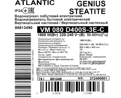 Водонагреватель Atlantic Steatite Genius VM 080 D400S-3E-C (1800W) (851349)