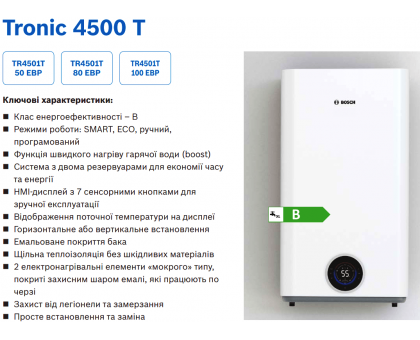 Водонагреватель BOSCH Tronic 4500 T TR4501T 50 EBP (7736507296)