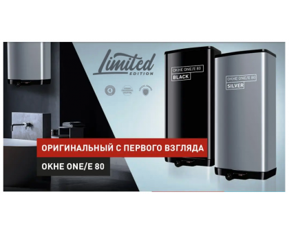 Водонагреватель электрический плоский Drazice OKHE ONE/E 80 черный