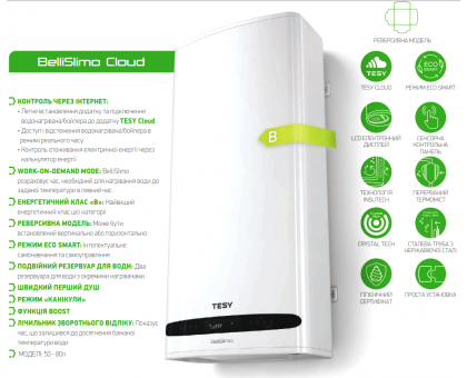  Водонагреватель TESY BELLISLIMO CLOUD DRY 50 GCR 50 27 24D E31 ECW