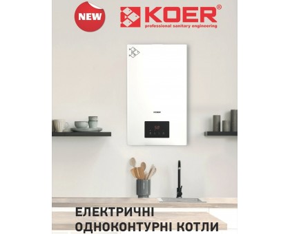 Котел электрический KOER KWH.E0106 WHITE 6 кВт WI-FI
