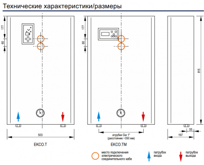 Котел электрический KOSPEL EKCO.TM 42 кВт