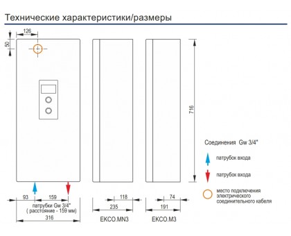 Котел электрический Kospel EKCO L3 4/6/8 кВт