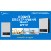 Электрический котел MIDEA SMART DSFB 5 кВт