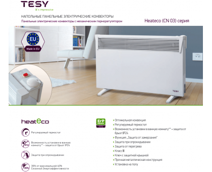 Электрический конвектор TESY CN 03 100 MIS F 1000 Вт