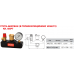 Группа безопасности в термоизоляционном кожухе KOER KR.105PT (KR2753)