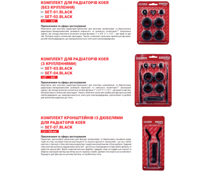 Комплект футорок черного цвета KOER 1/2" SET-01.BLACK