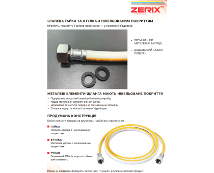 Газовый шланг белый ZERIХ ПВХ ZHG-01-FF1/2"-050 1/2" ГГ 50 см (ZX6156) 