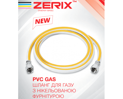 Газовый шланг белый ZERIХ ПВХ ZHG-01-FF1/2"-050 1/2" ГГ 50 см (ZX6156) 