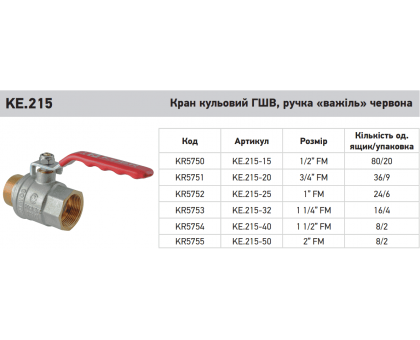 Кран кульовий KOER EXTREME KE.215-32 1 1/4" FM З/В ГШМ (KR5753) ручка важіль червона
