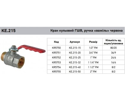 Кран кульовий Koer Extreme KE.215-15 1/2" ЗВ (KR5750) ручка важіль червона