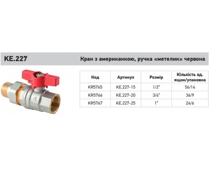 Кран з американкою Koer Extreme KE.227-15 1/2" (KR5765) ручка червона метелик