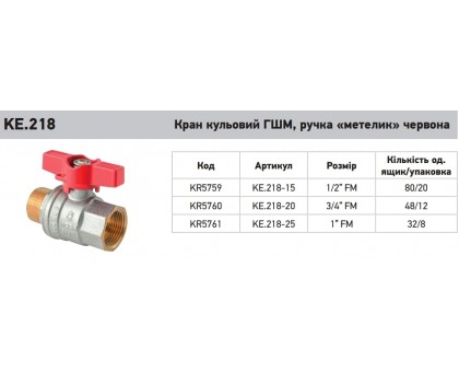 Кран кульовий ГШМ Koer Extreme 1/2" FM KE.218-15 (KR5759) ручка метелик