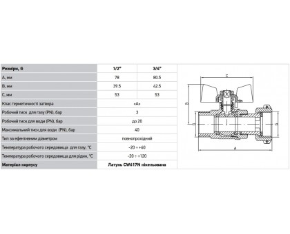 Кран газовий з накидною гайкою Koer 1/2" ЗВ KR.220.G (KR0166)