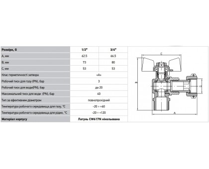 Кран газовий кутовий з накидною гайкою Koer 1/2" ЗВ KR.221.G (KR0168)