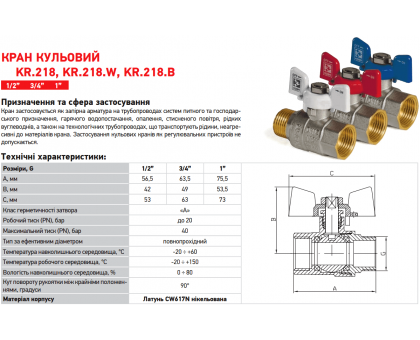 Кран кульовий KOER 1/2" ЗВ KR.218