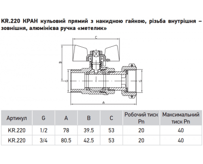 Кран с накидной гайкой Koer 1/2" НВ KR.220 (KR0164) 