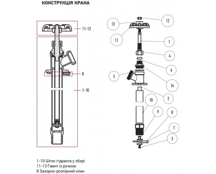 Зовнішній незамерзаючий кран KOER KR.290-35 35 см KR5255