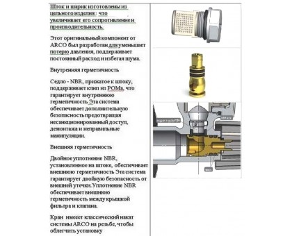 Приборный кран угловой с фильтром ARCO Spain 1/2”х1/2” (02400MAC)