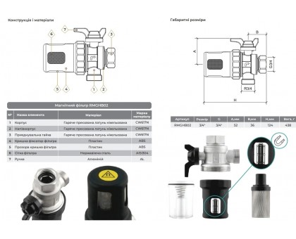 Магнітний ﻿фільтр RAFTEC 3/4" RMGHB02 кутовий з накидною гайкою