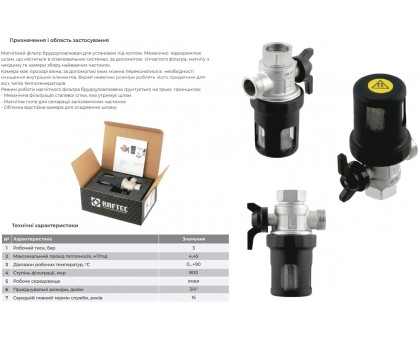 Магнітний ﻿фільтр RAFTEC 3/4" RMGHB02 кутовий з накидною гайкою