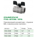 Кран кульовий ROHO 1/2" В/В DN 15 мм (R100-050B) чорна ручка метелик