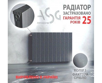 Радиатор ﻿биметаллический дизайн ASG 300/100/80 серебро