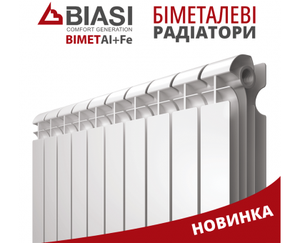 Радиатор биметаллический секционный BIASI 500/100/80