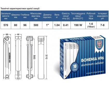 Алюминиевый радиатор BOHEMIA 500/96/80 (H96) 