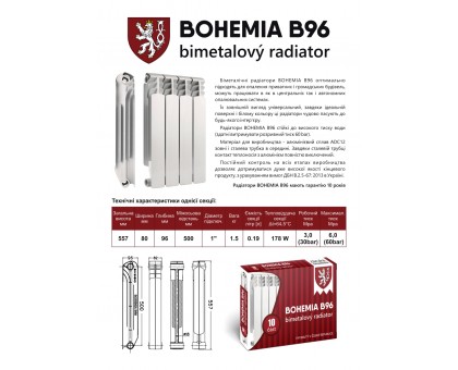 ﻿﻿Биметаллический радиатор ВОНЕМІА В96 500/96