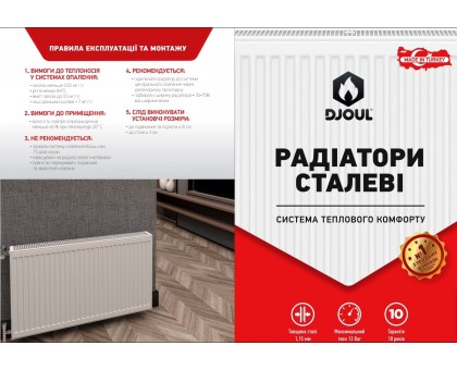 Стальной радиатор DJOUL 22 500х1000 Б/П