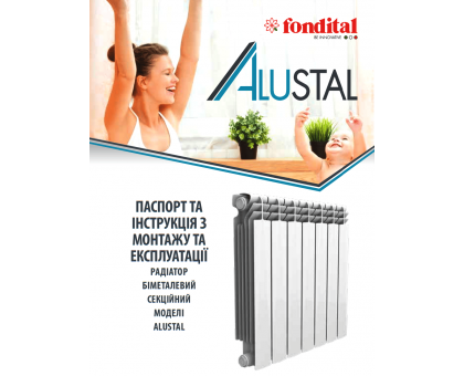 Радиатор биметаллический Fondital Alustal 500/100/80 6 сек