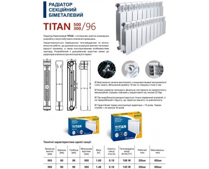 Радиатор биметаллический MAREK TITAN 500/96