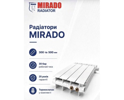 Радиатор биметаллический Mirado 500/96 8 секций с нижним подключением