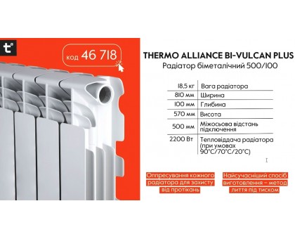 Биметаллический радиатор Thermo Alliance Bi-Vulcan PLUS 500/100