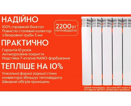 Биметаллический радиатор Thermo Alliance Bi-Vulcan PLUS 500/100
