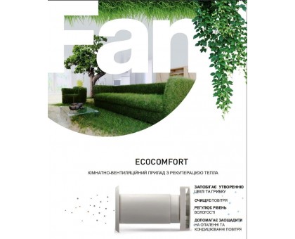 Рекуператор воздуха ASPIRA ECOCOMFORT 160 RF (AP19981)