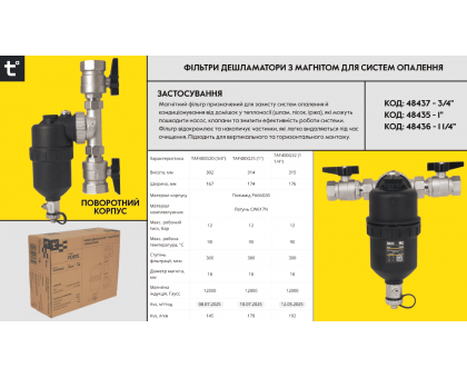 Фильтр-дешламатор Thermo Alliance Forte TAF400G25 1" В/В с магнитом