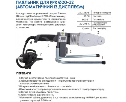 Паяльник сварочный Thermo Alliance Professional 600W PRO-101 Ø20-32 с дисплеем