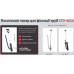 Такер Thermo Alliance STD-410А SD00055980 усиленный