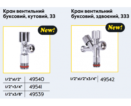 Приладовий кран кутовий подвійний Thermo Alliance Forte 1/2"Зх1/2"Зх3/4"З TAF187W151520 хром