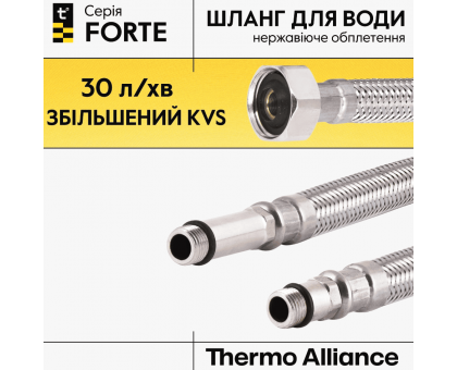Шланг для смесителя нержавейка Thermo Alliance Forte 100 см М10x1/2" В/Н TAF387W100 (пара)