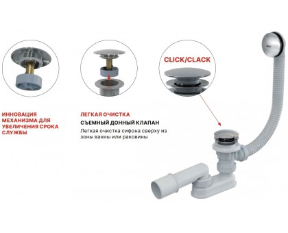 Сифон для ванны AlcaPlast A507CKM 57 см Click-Clack