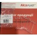 Пластиковая подкладка Alcaplast DOUBLE Z1431-ND