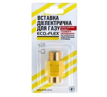 Диэлектрическая изоляционная вставка Eco-Flex Dn 12 1/2" Н/Н
