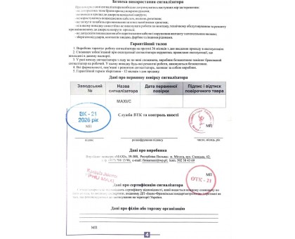 Сигнализатор ﻿газовый MAXI/C
